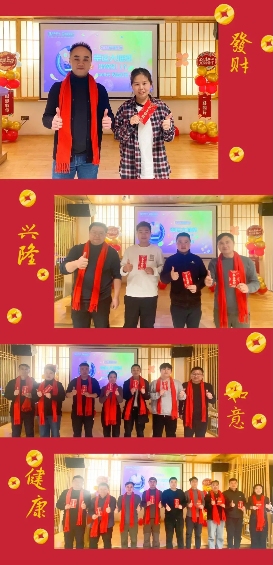 抽奖.JPG